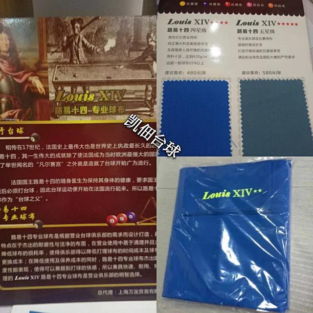 台湾LOUIS专业台布