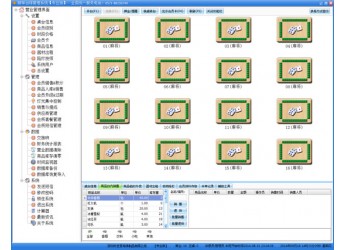 棋牌室管理系统