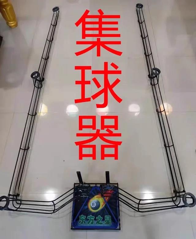 东方之星外置集球轨道（黑）